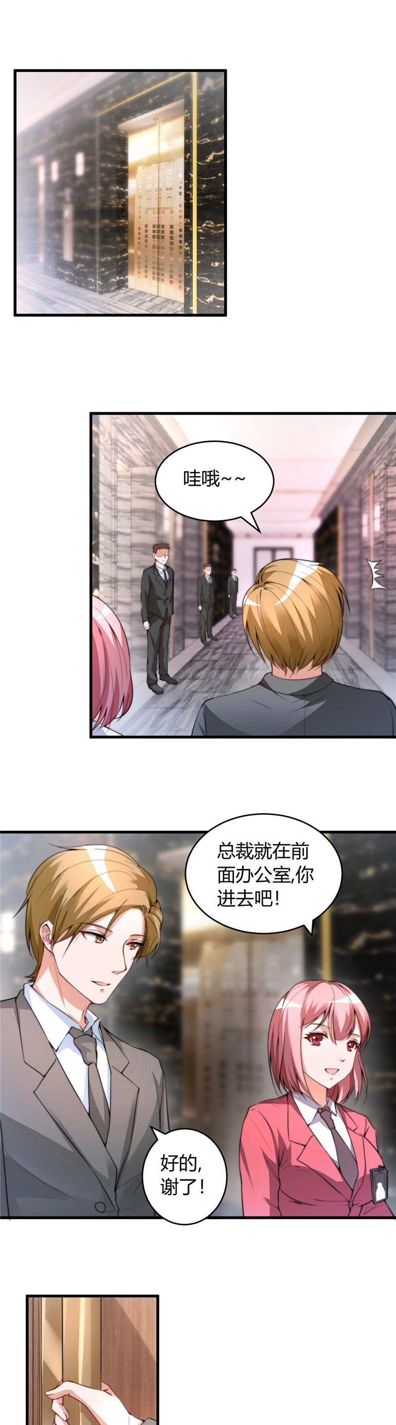 第26章：参与竞标