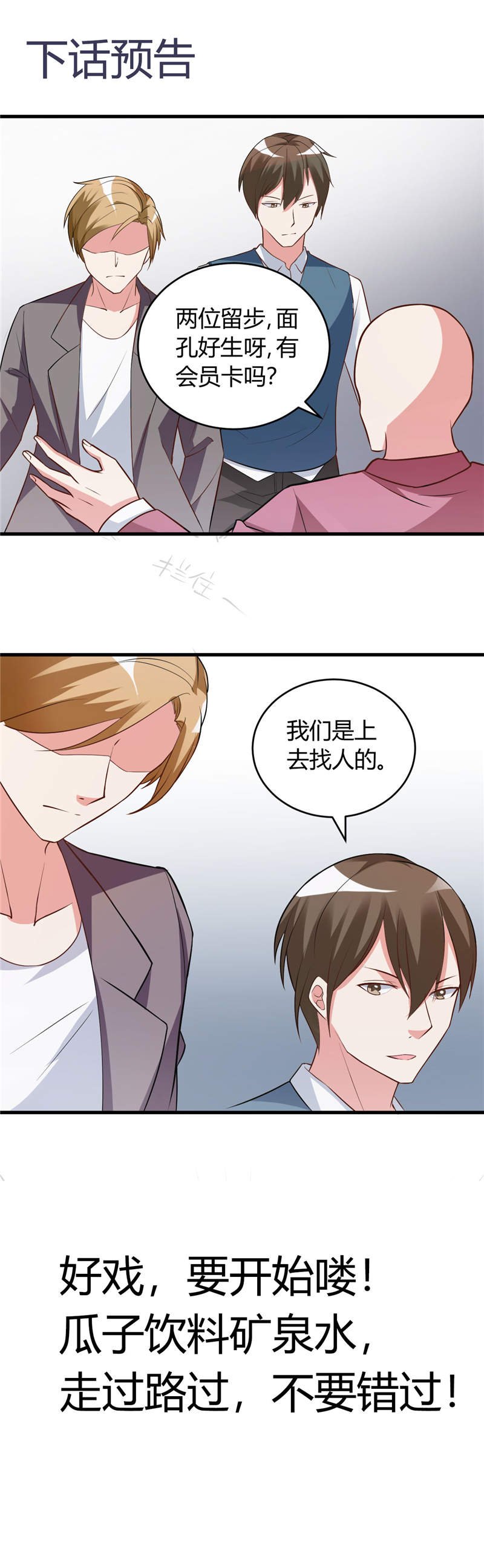 第26章：参与竞标