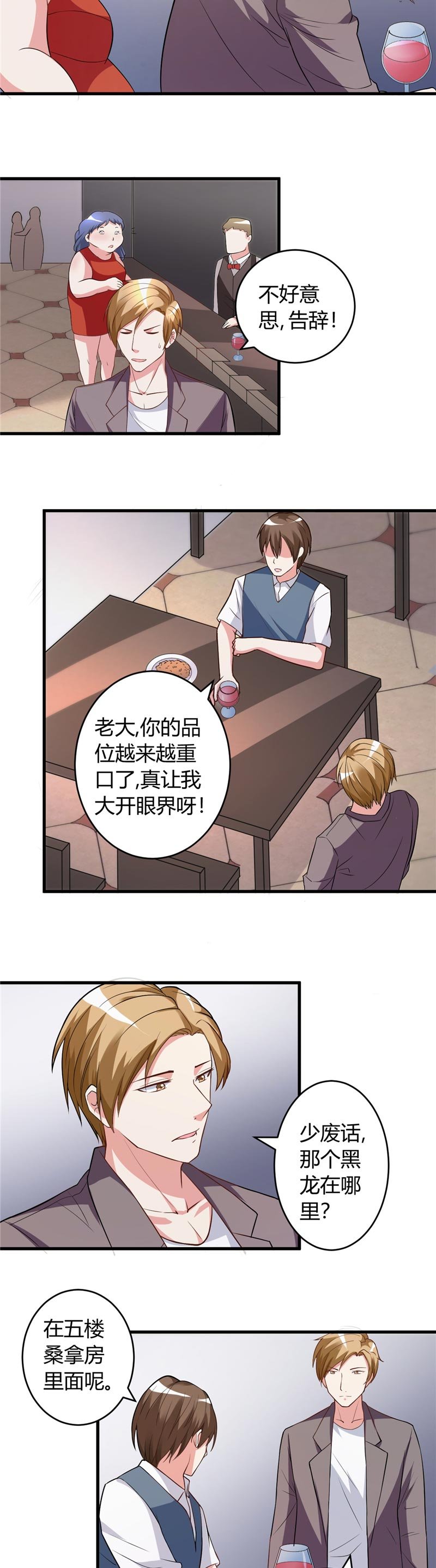 第27章：老大就是老大