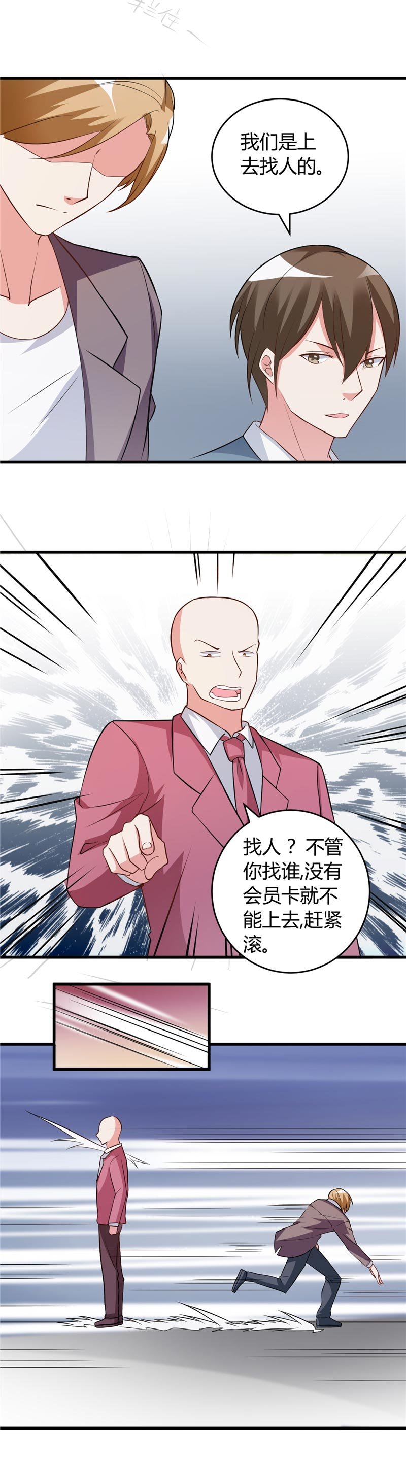 第27章：老大就是老大