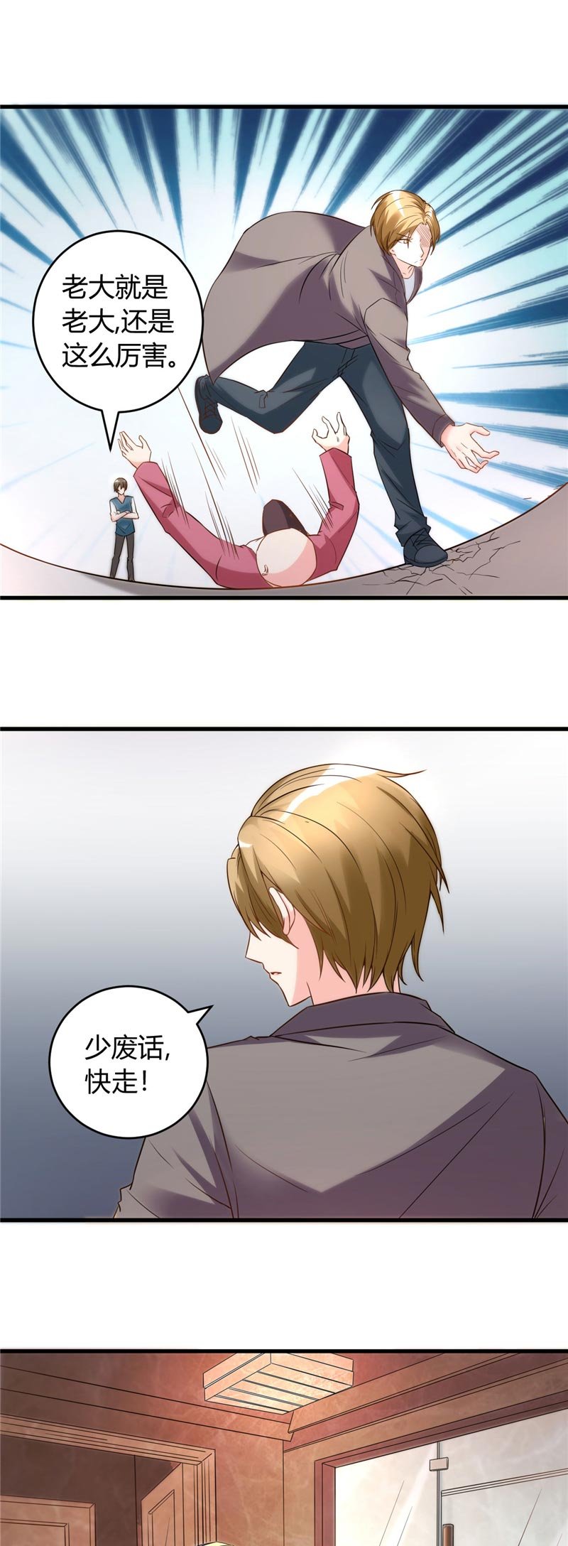 第27章：老大就是老大