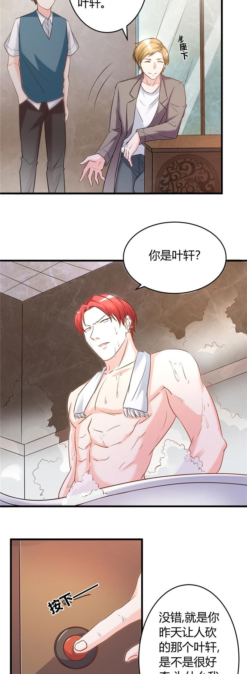 第27章：老大就是老大