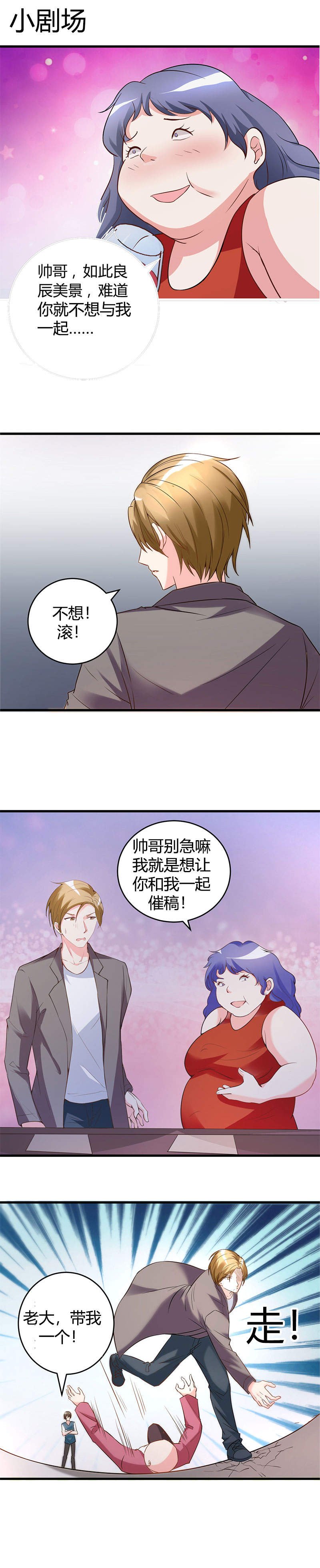 第27章：老大就是老大