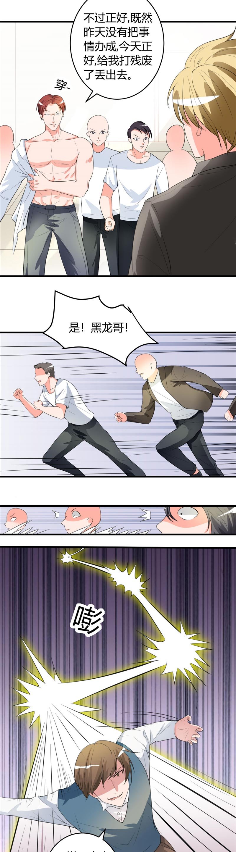 第28章：不堪一击