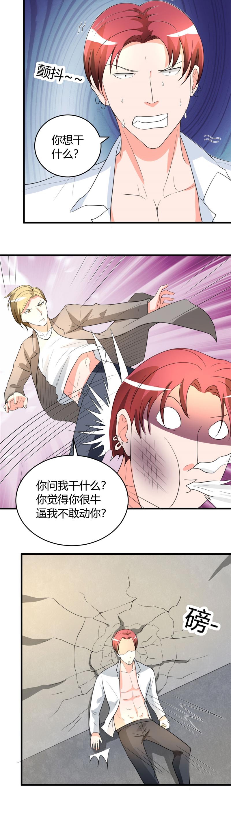第28章：不堪一击