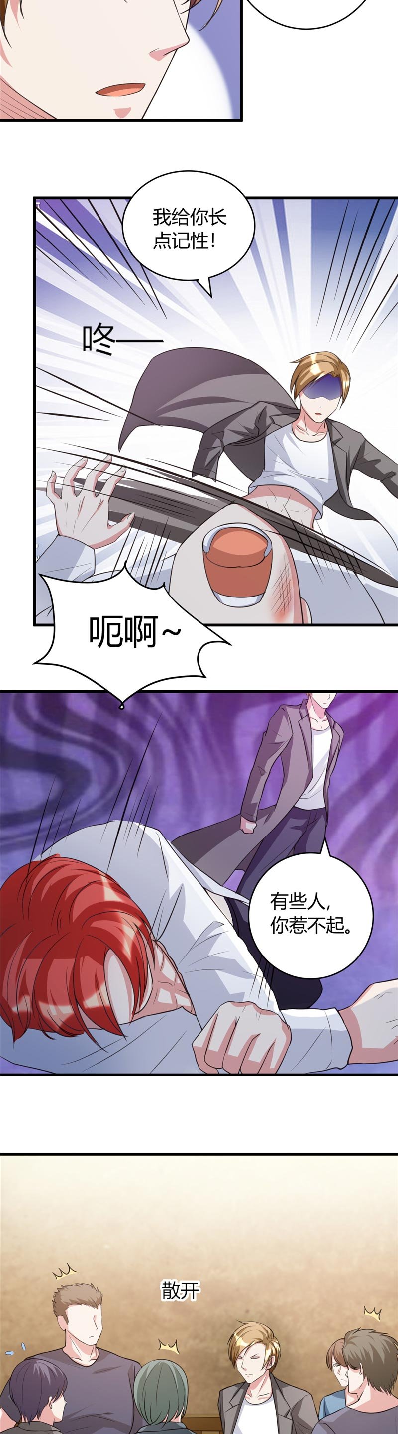 第28章：不堪一击