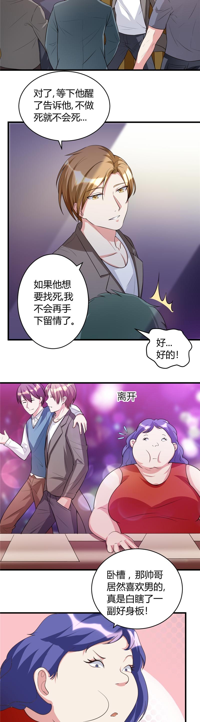 第28章：不堪一击