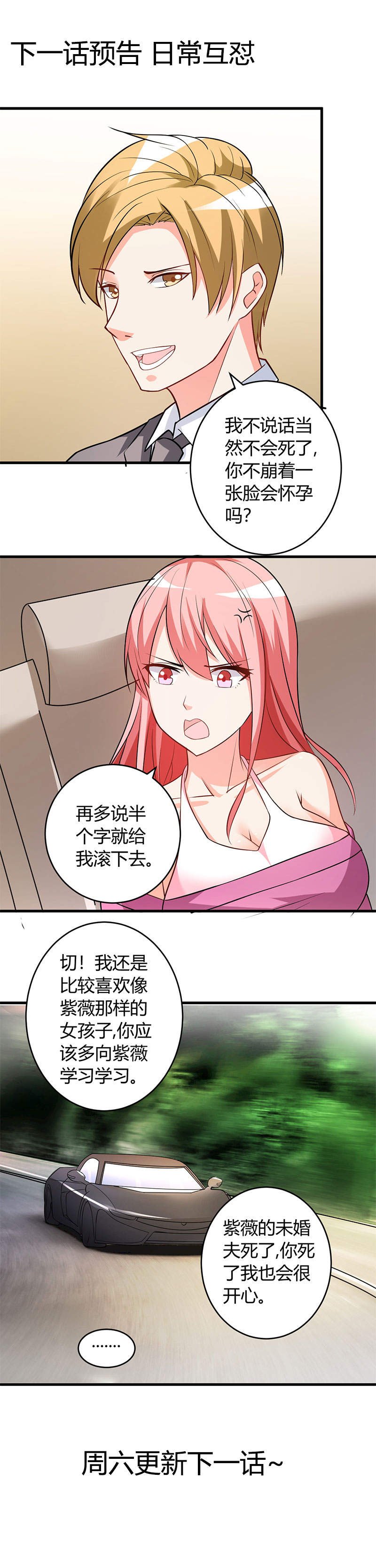 第28章：不堪一击