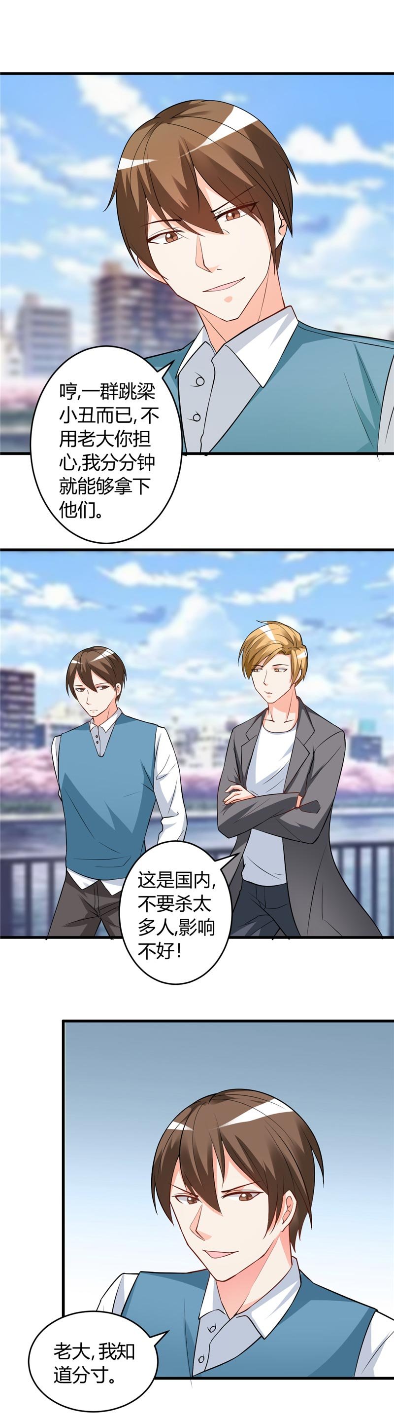 第29章：正事要紧