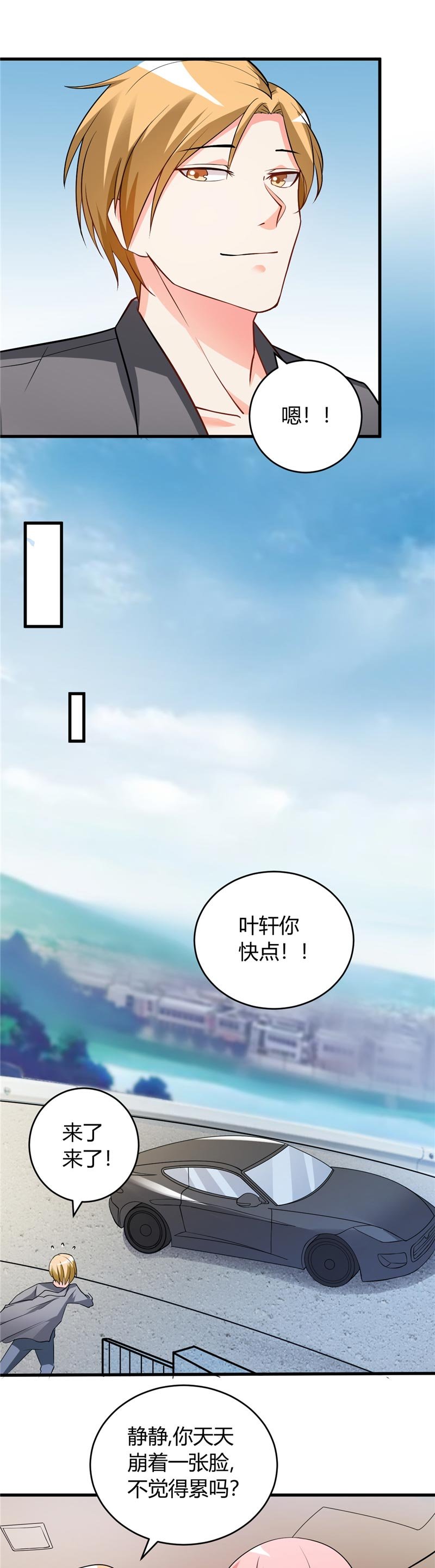 第29章：正事要紧