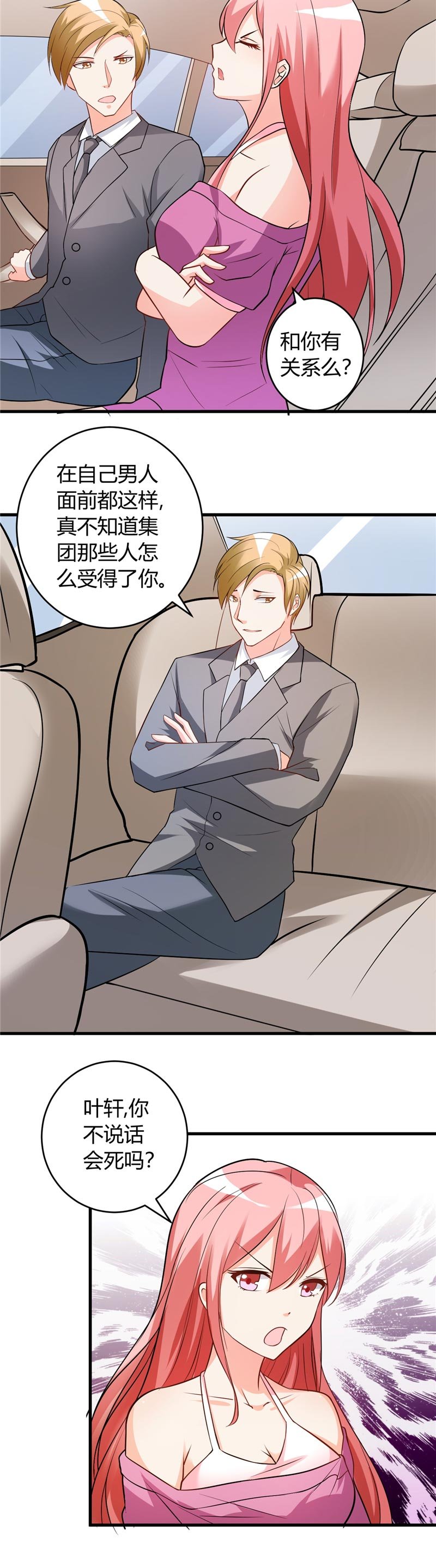 第29章：正事要紧