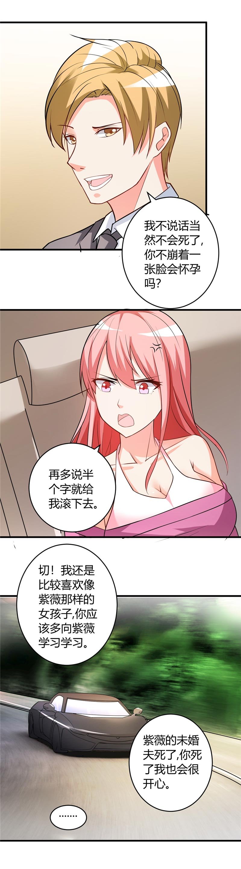 第29章：正事要紧