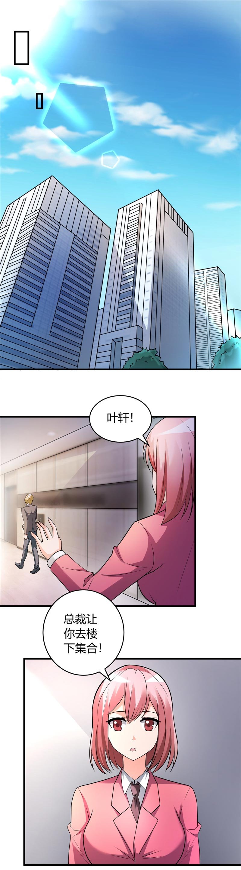 第29章：正事要紧