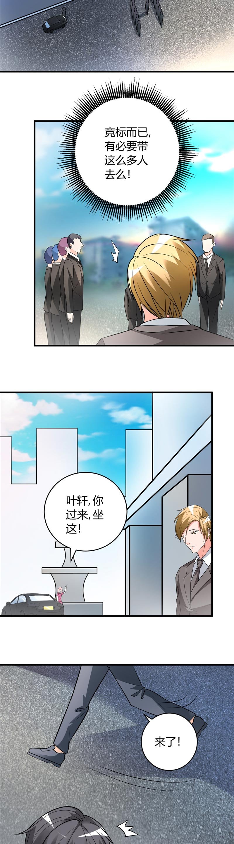 第29章：正事要紧