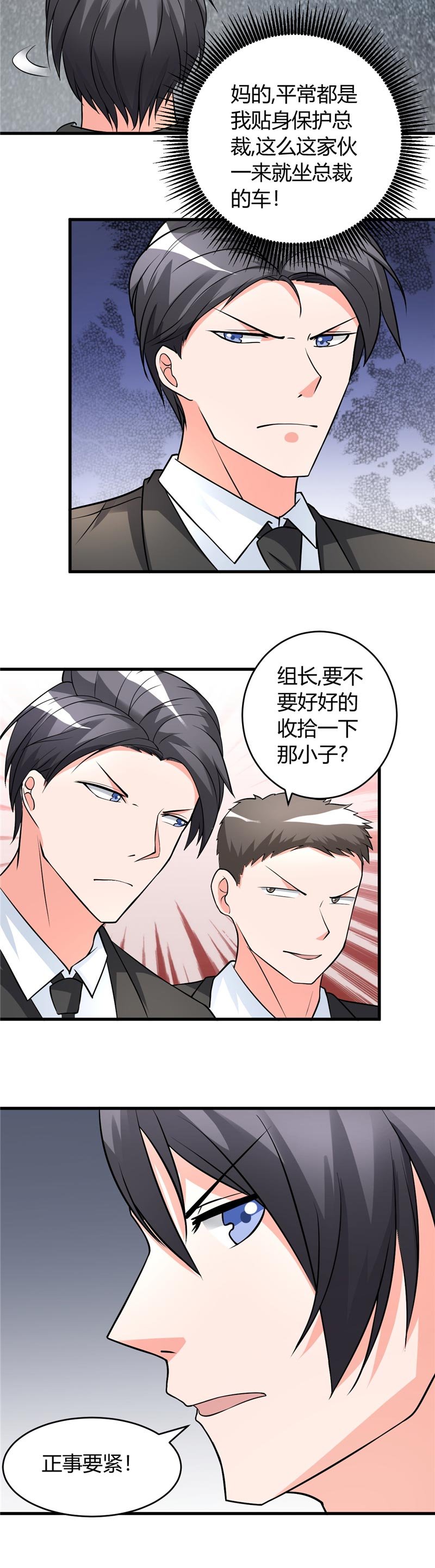 第29章：正事要紧