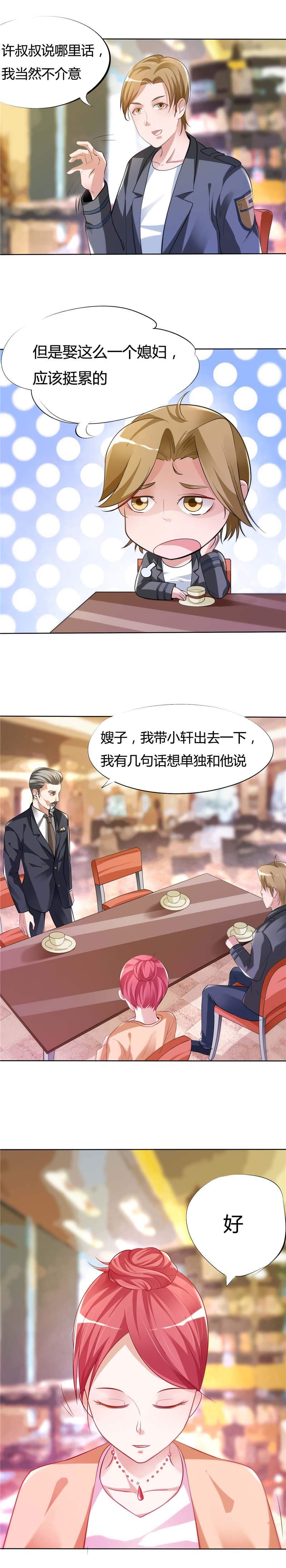 第3章：怎么不配？