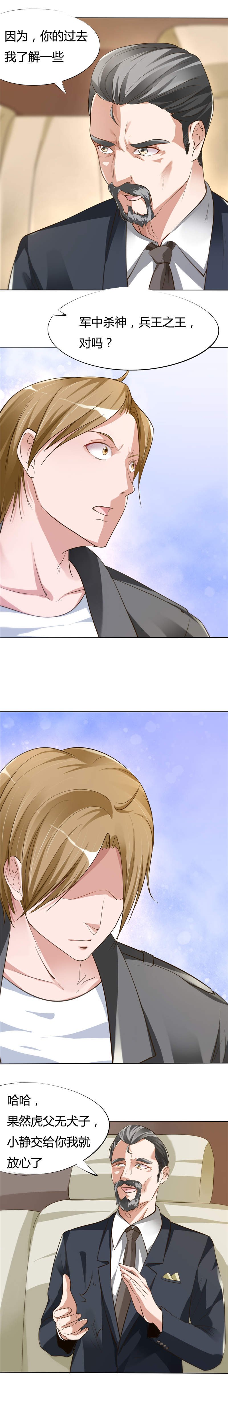 第3章：怎么不配？