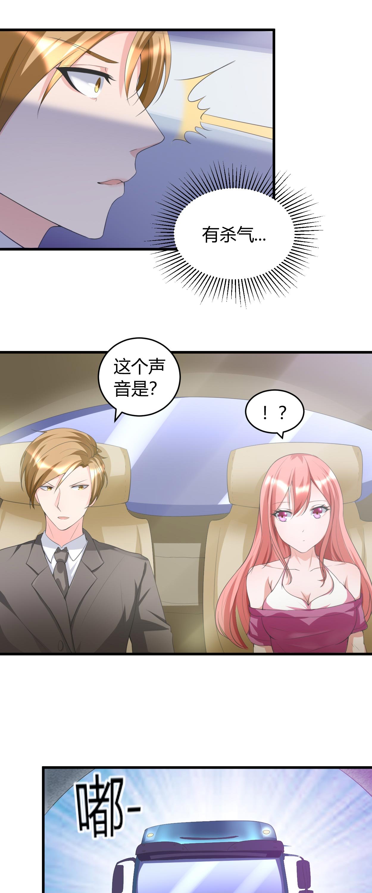 第30章：有杀气