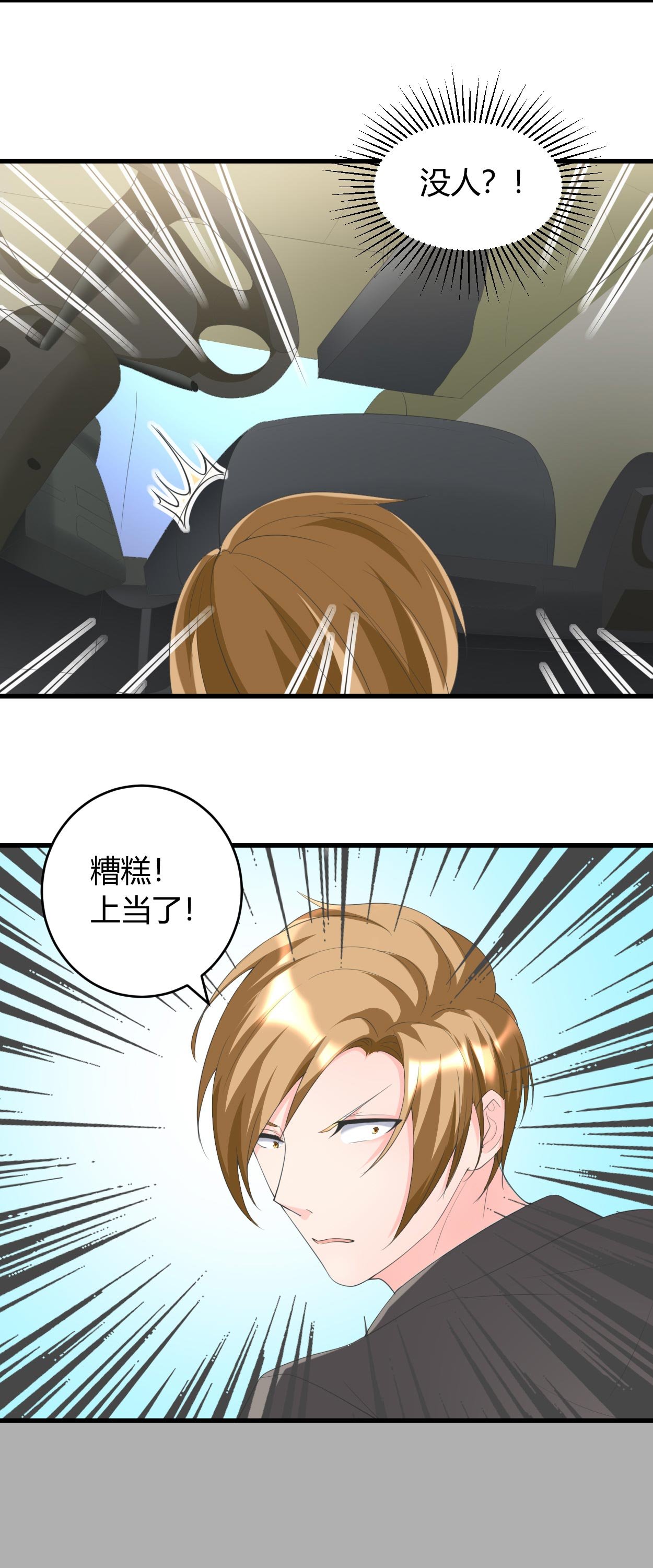 第30章：有杀气