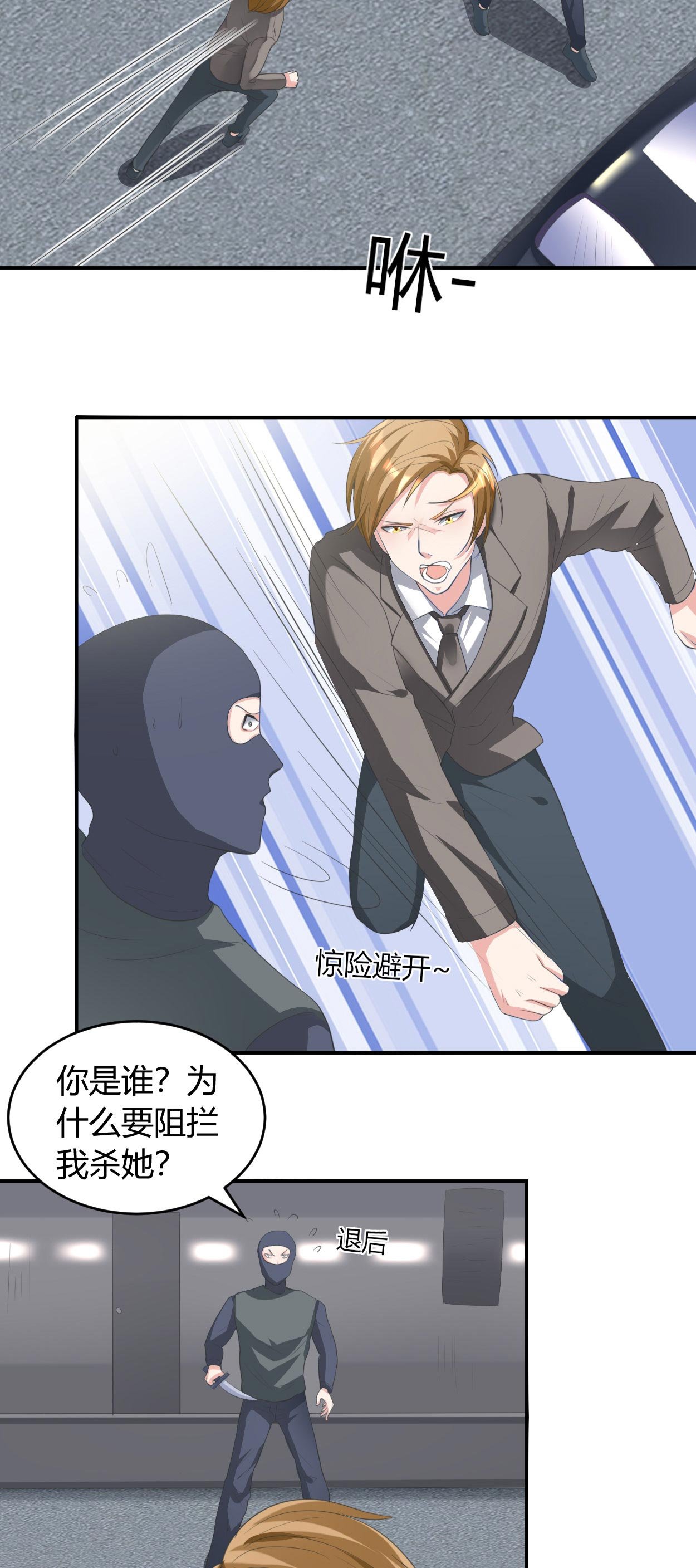 第30章：有杀气