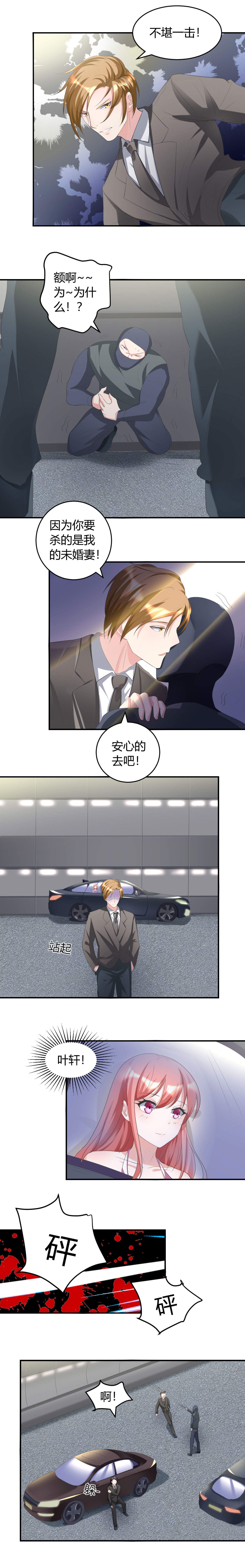 第31章：有什么事冲我来