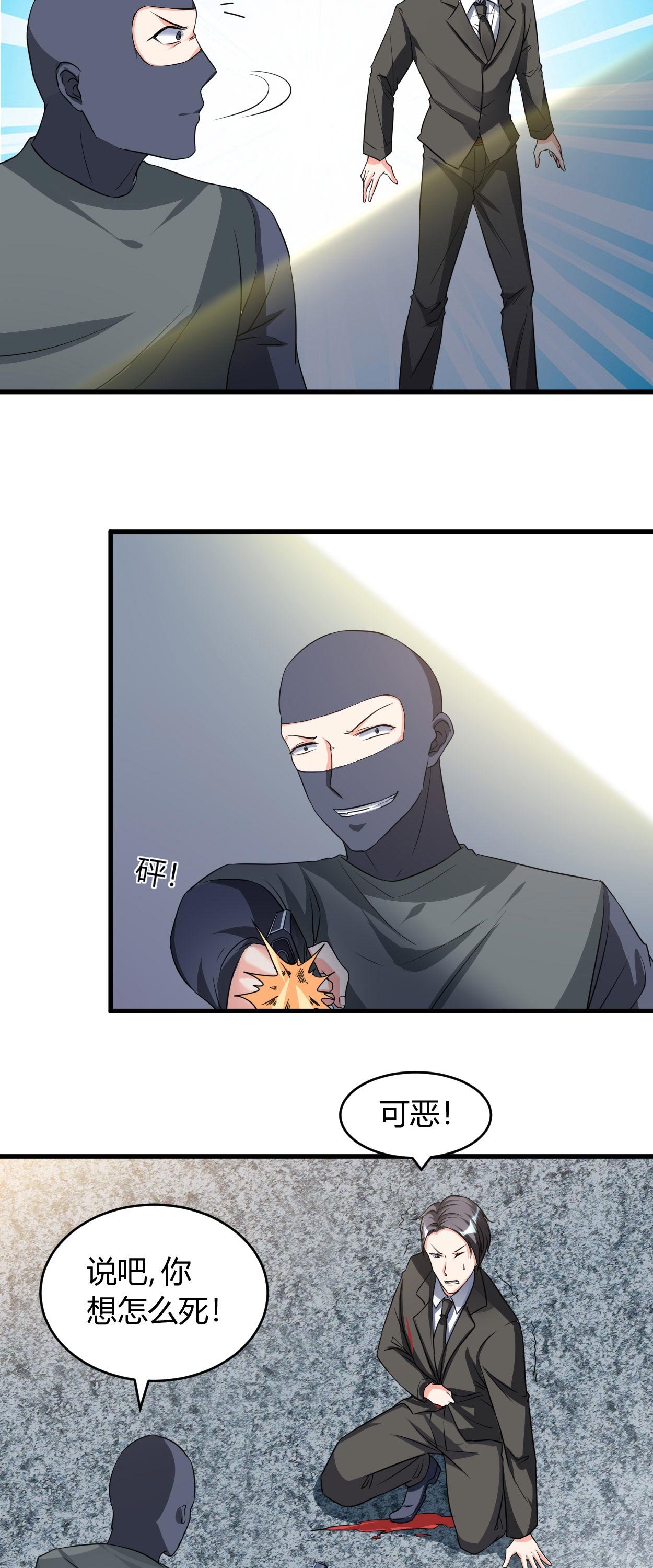 第31章：有什么事冲我来
