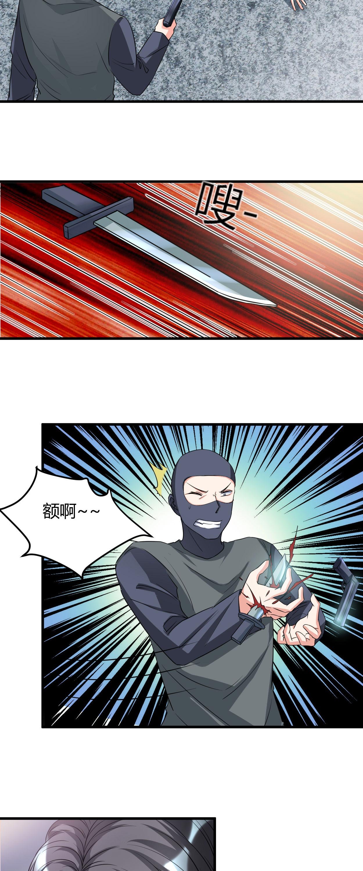 第31章：有什么事冲我来