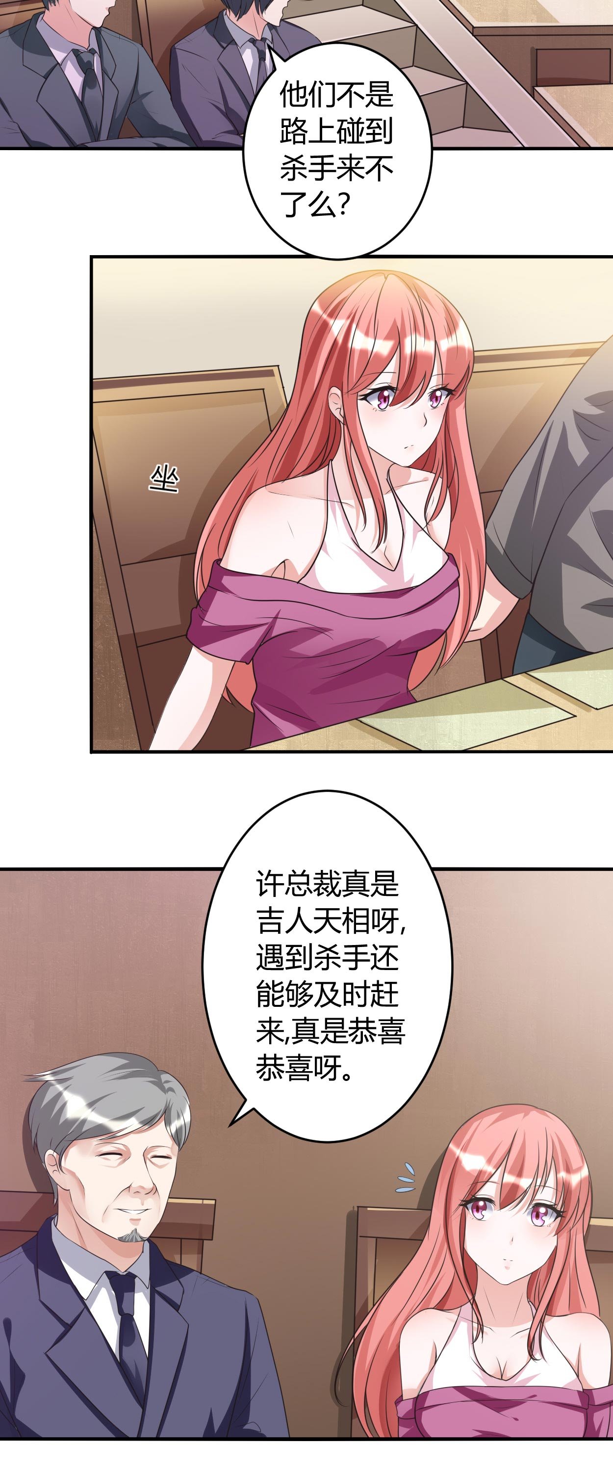第32章：有我在