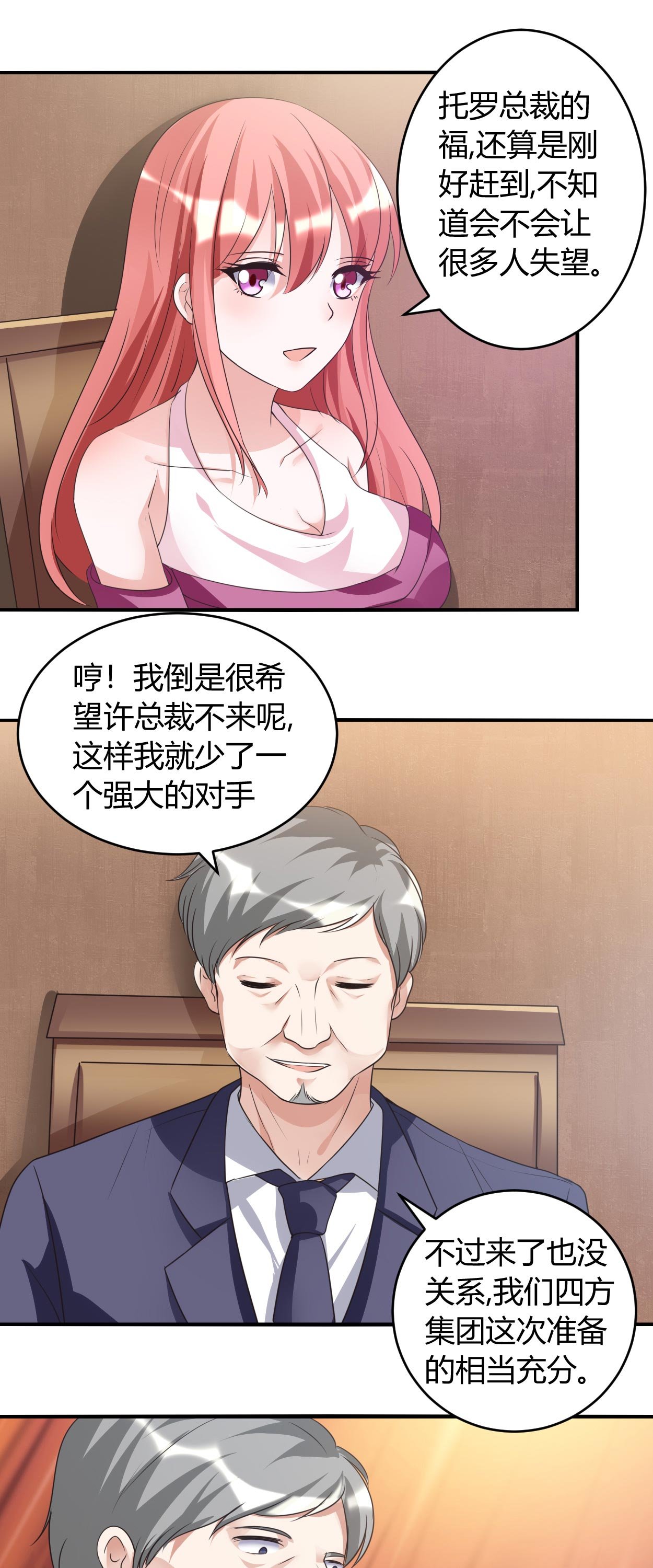 第32章：有我在