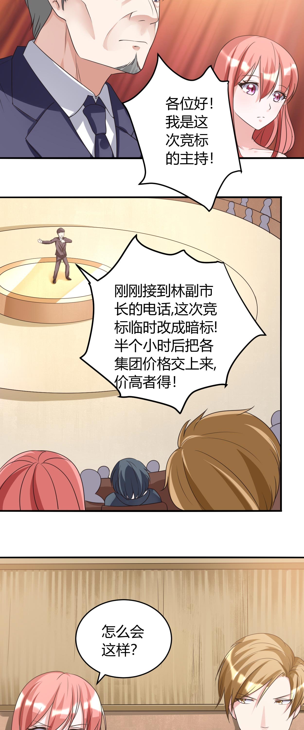 第32章：有我在