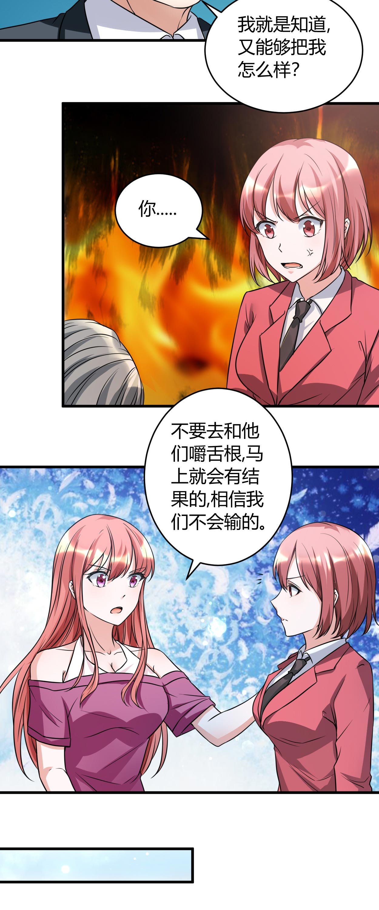 第32章：有我在