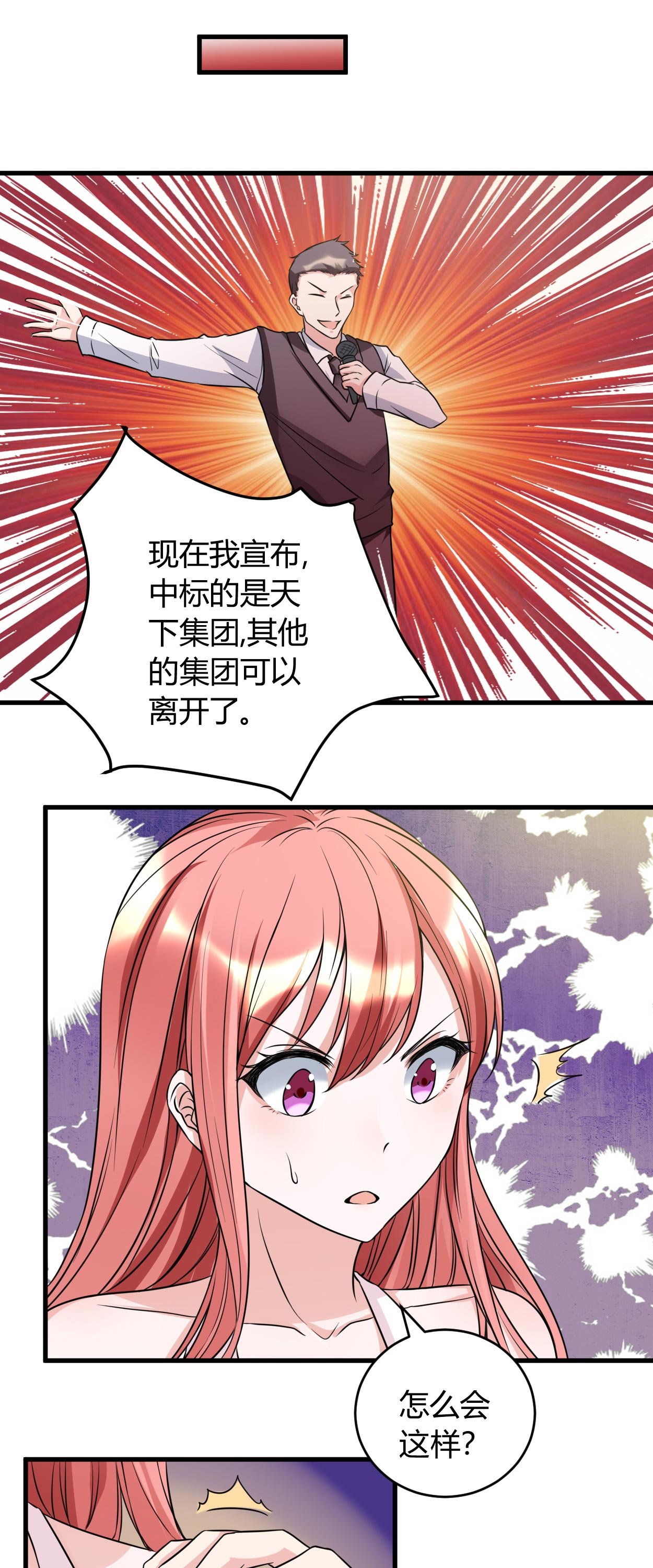 第32章：有我在
