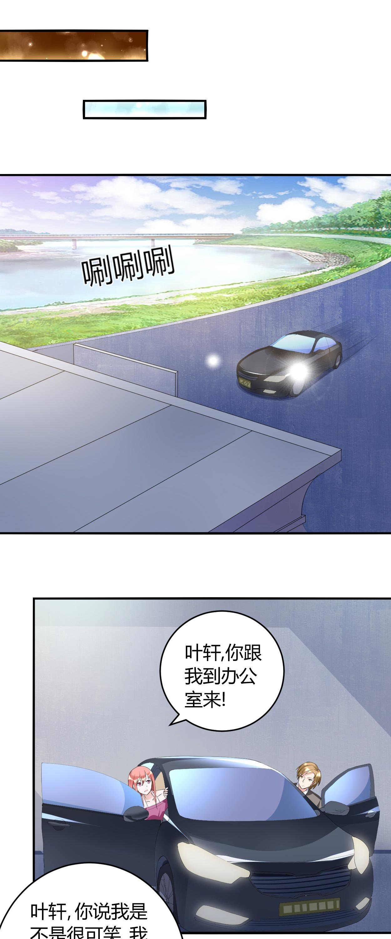 第33章：你究竟是什么人