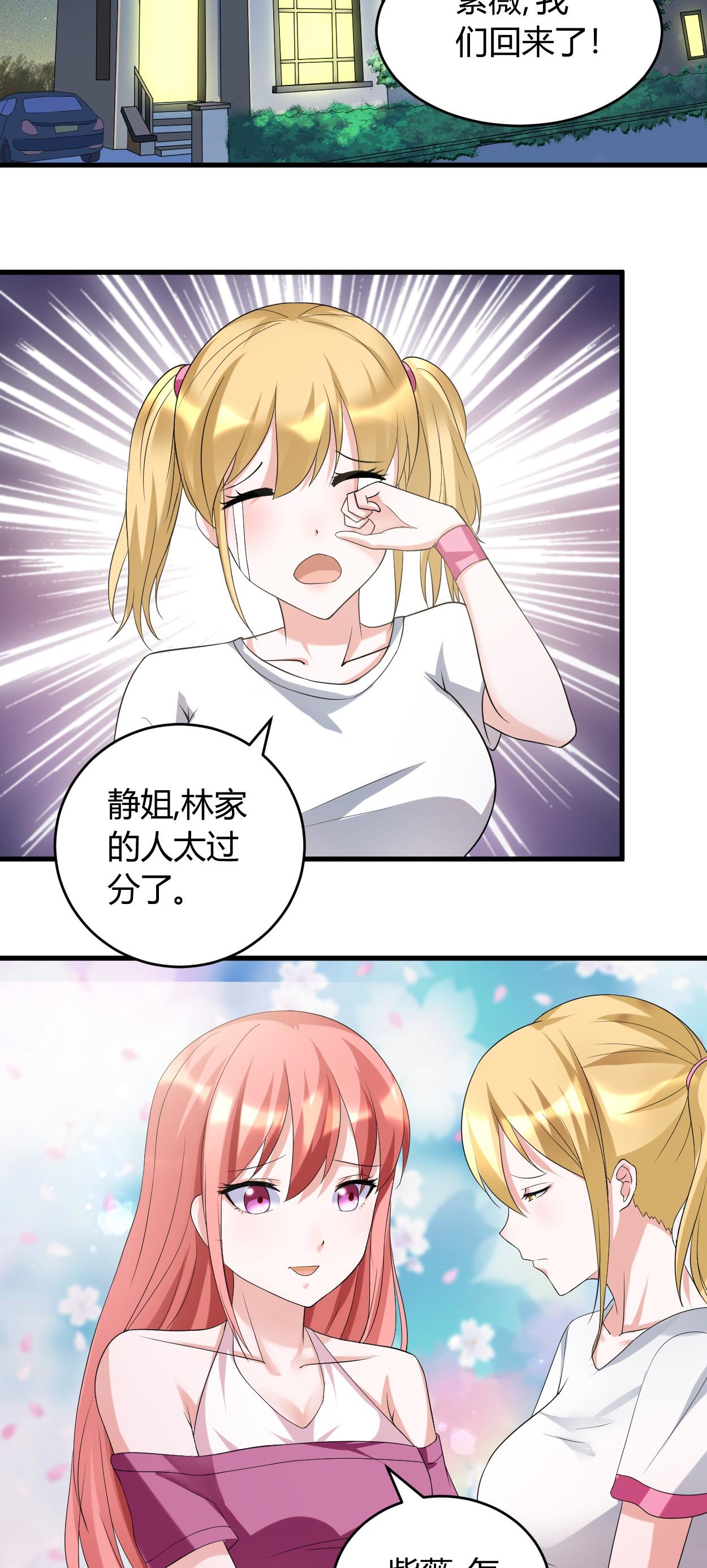 第33章：你究竟是什么人