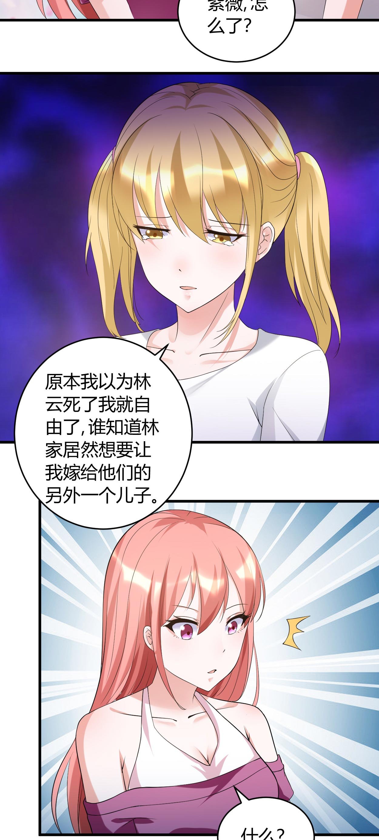 第33章：你究竟是什么人