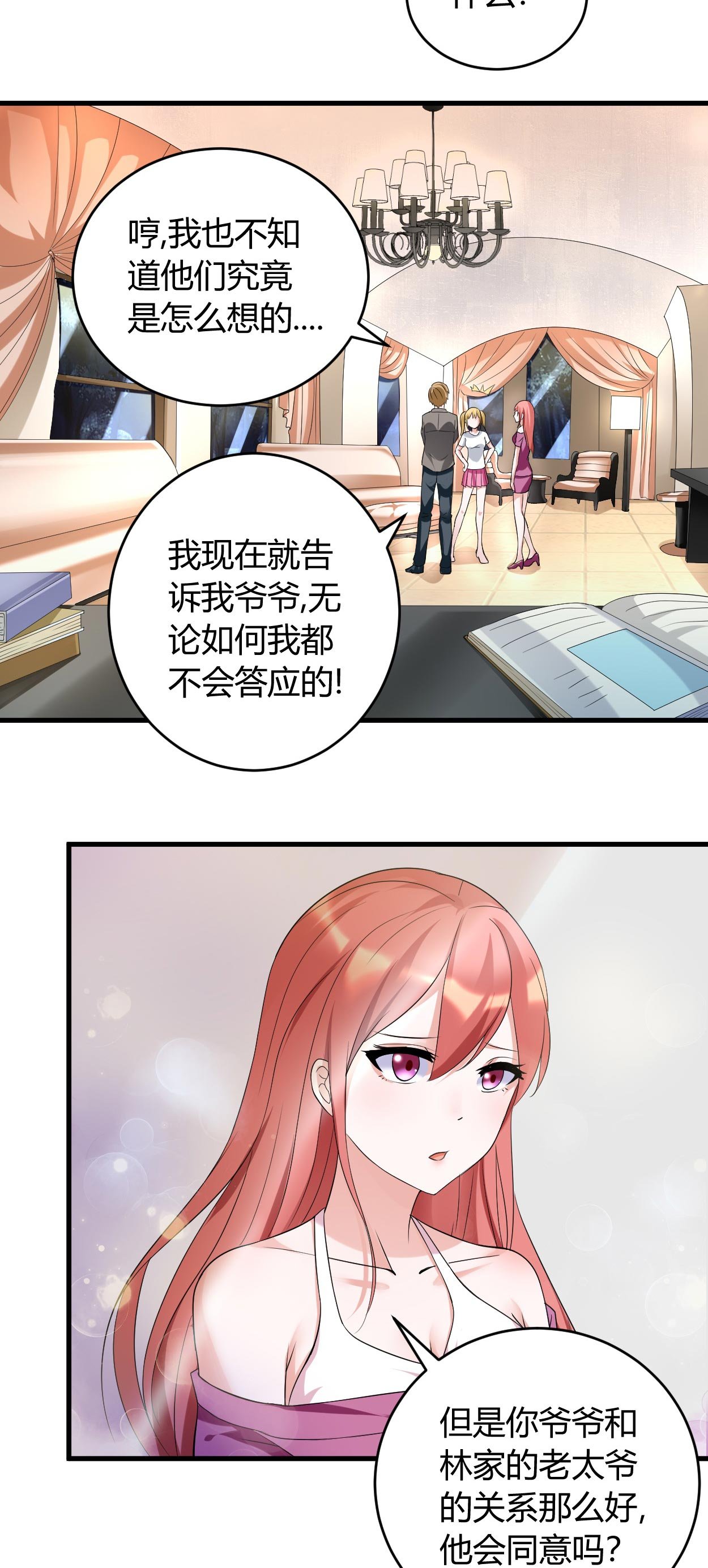 第33章：你究竟是什么人