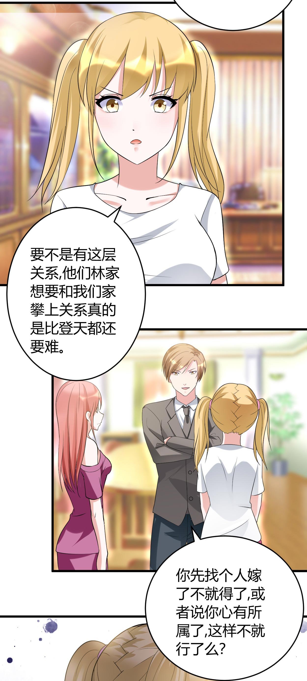 第33章：你究竟是什么人