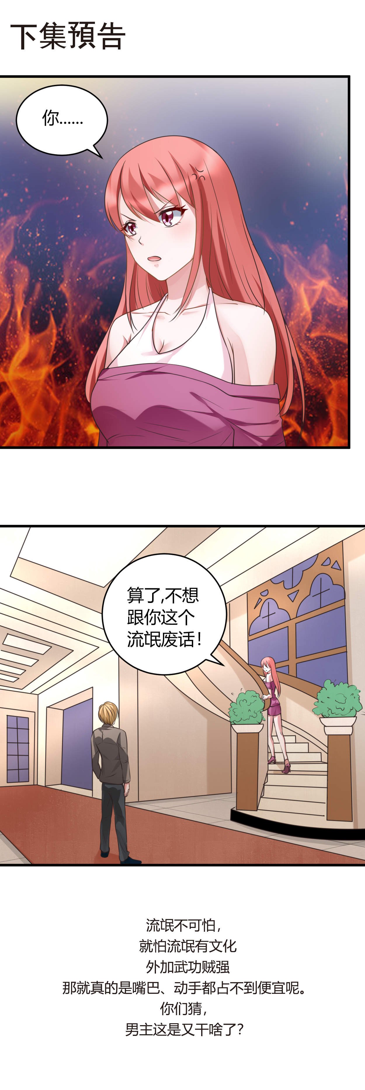第33章：你究竟是什么人