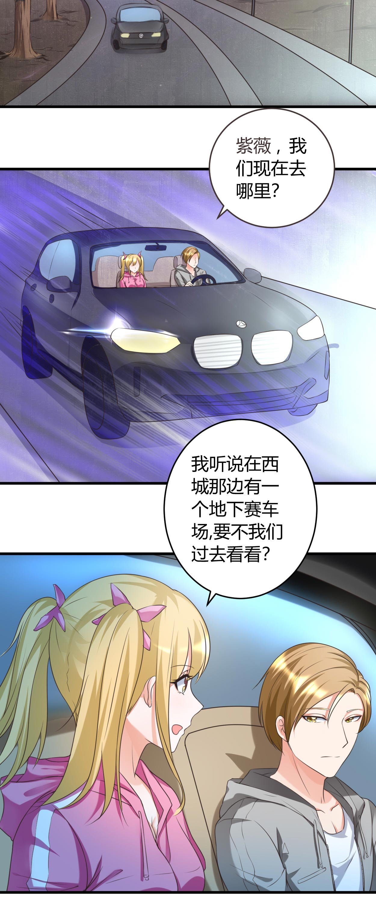 第34章：说错话了