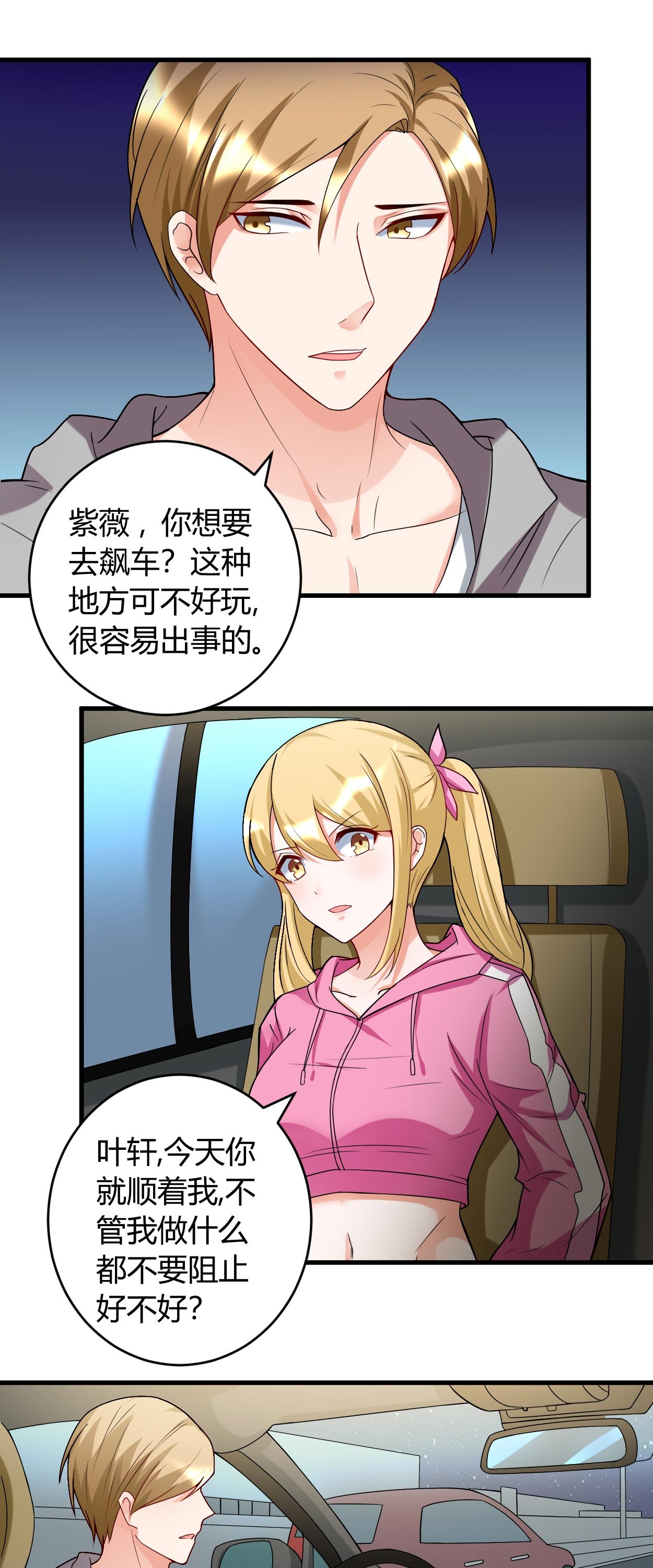 第35章：挑衅 