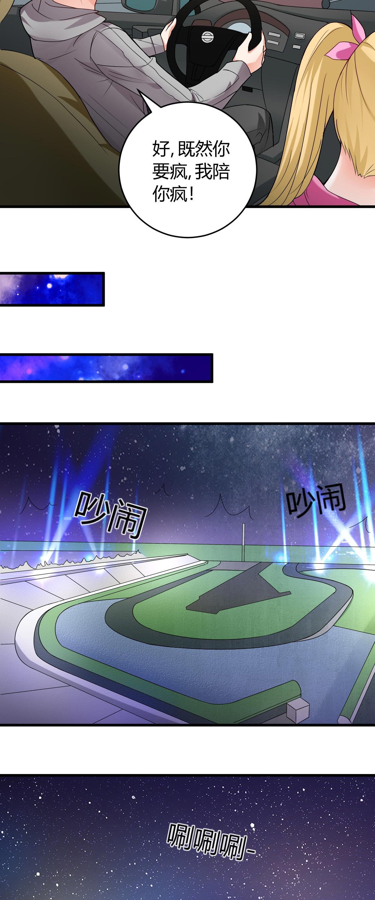 第35章：挑衅 