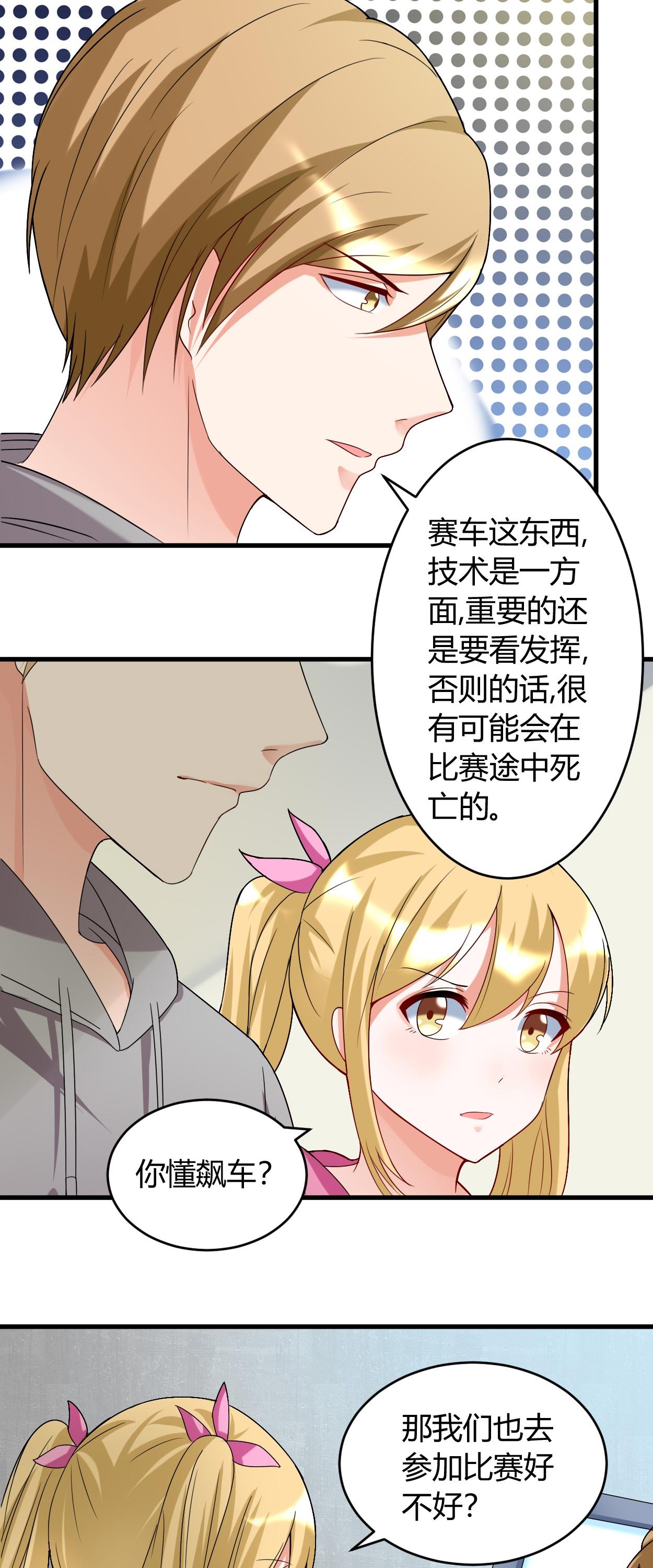 第35章：挑衅 