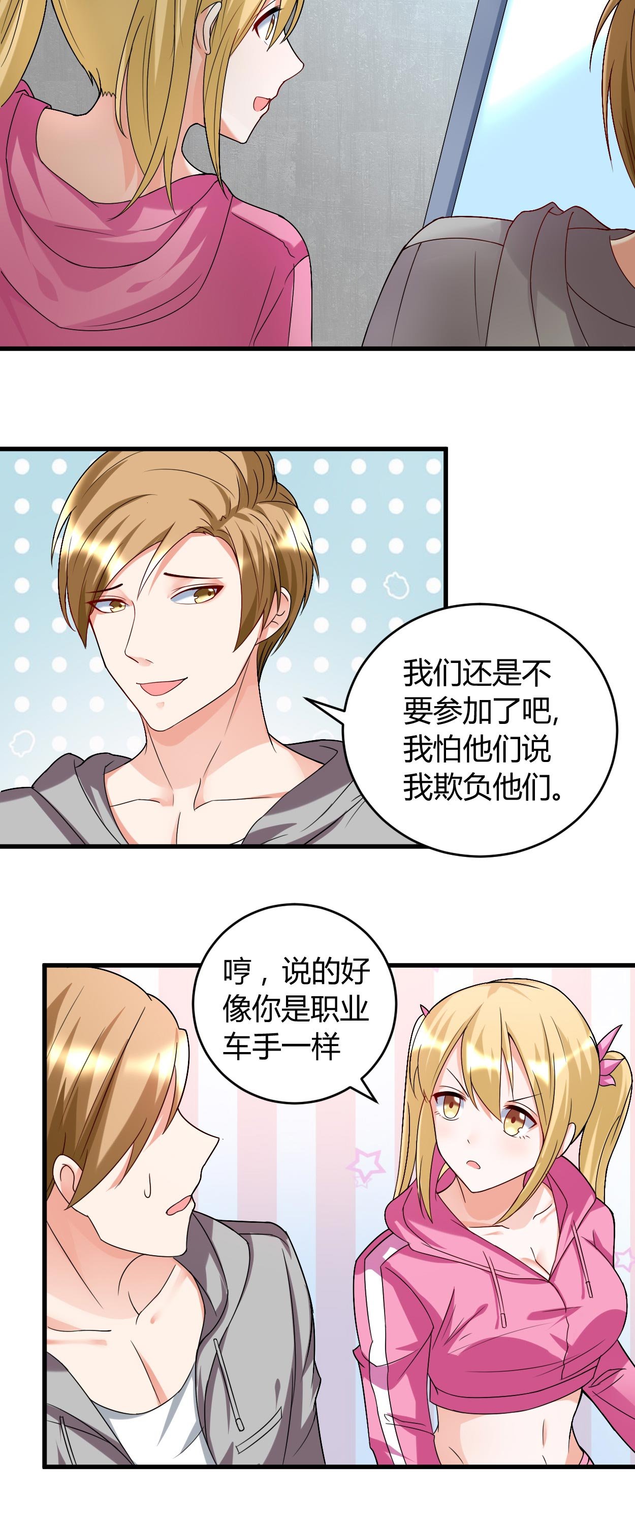 第35章：挑衅 
