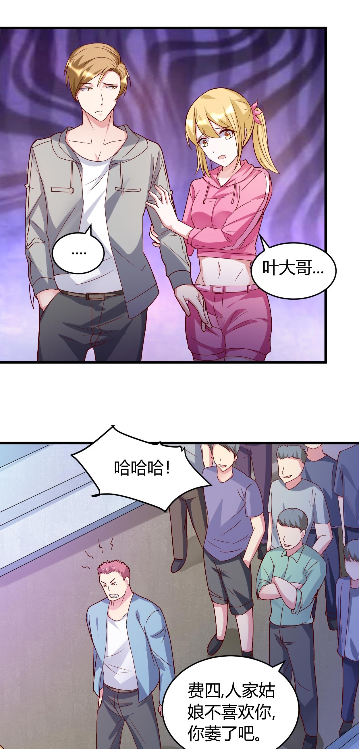 第35章：挑衅 