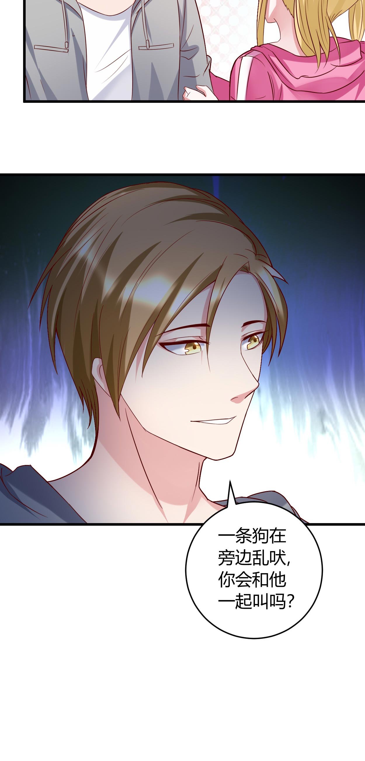 第35章：挑衅 
