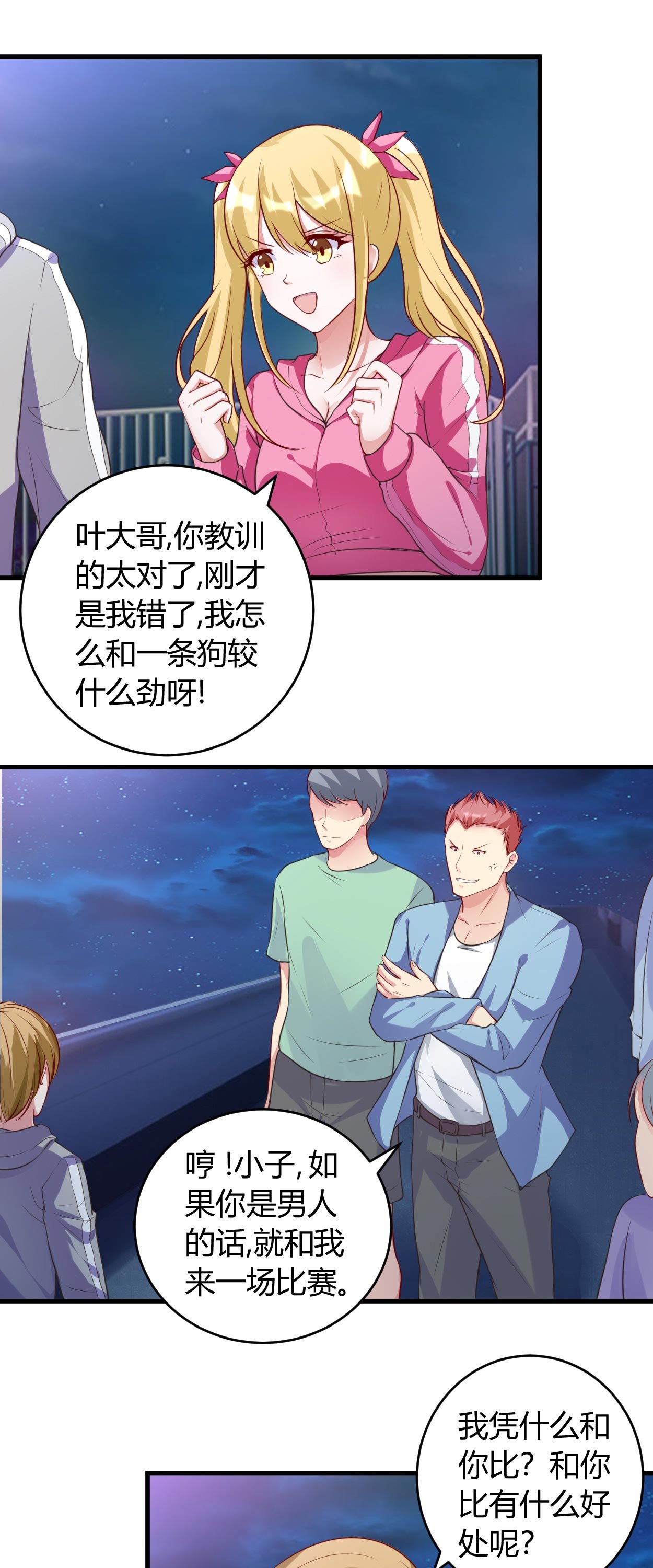 第36章：渗人的气场