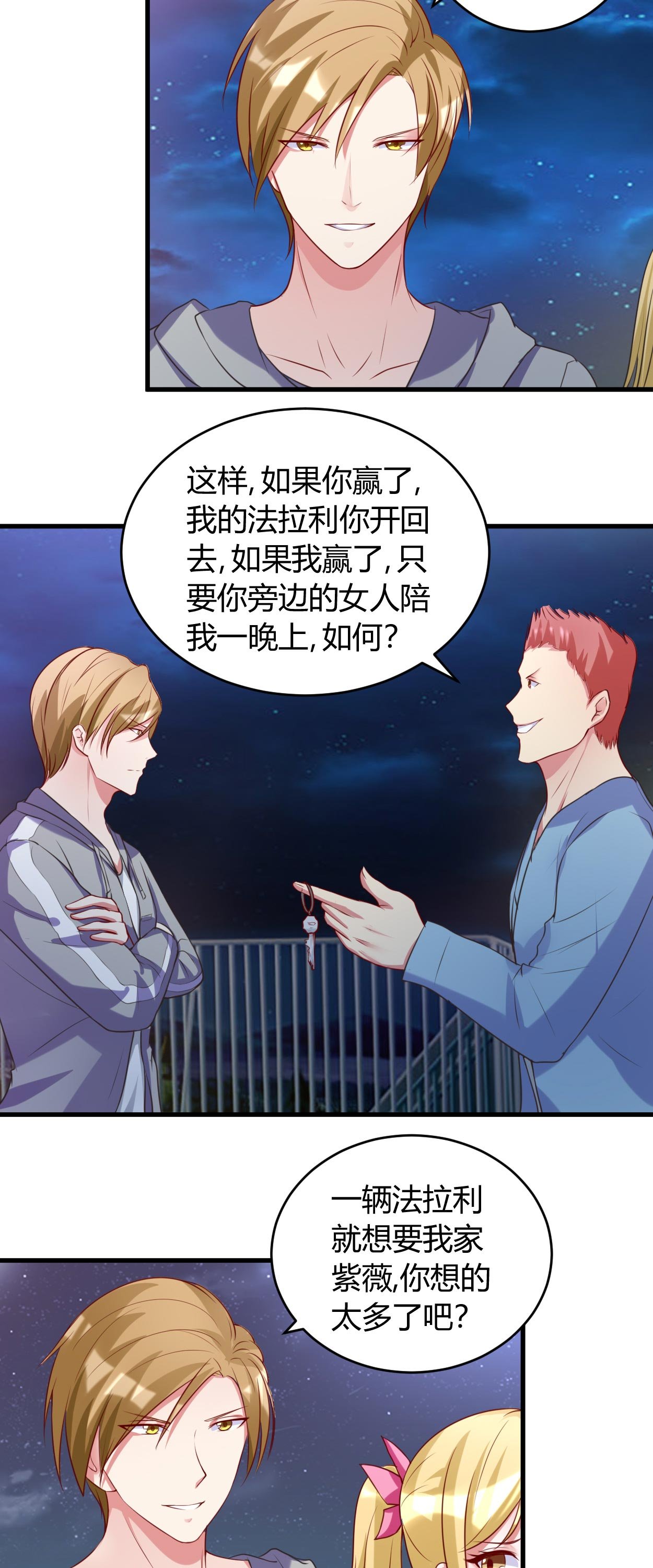 第36章：渗人的气场