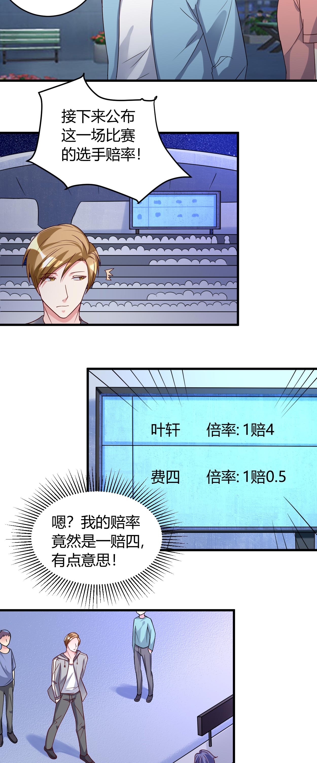 第36章：渗人的气场