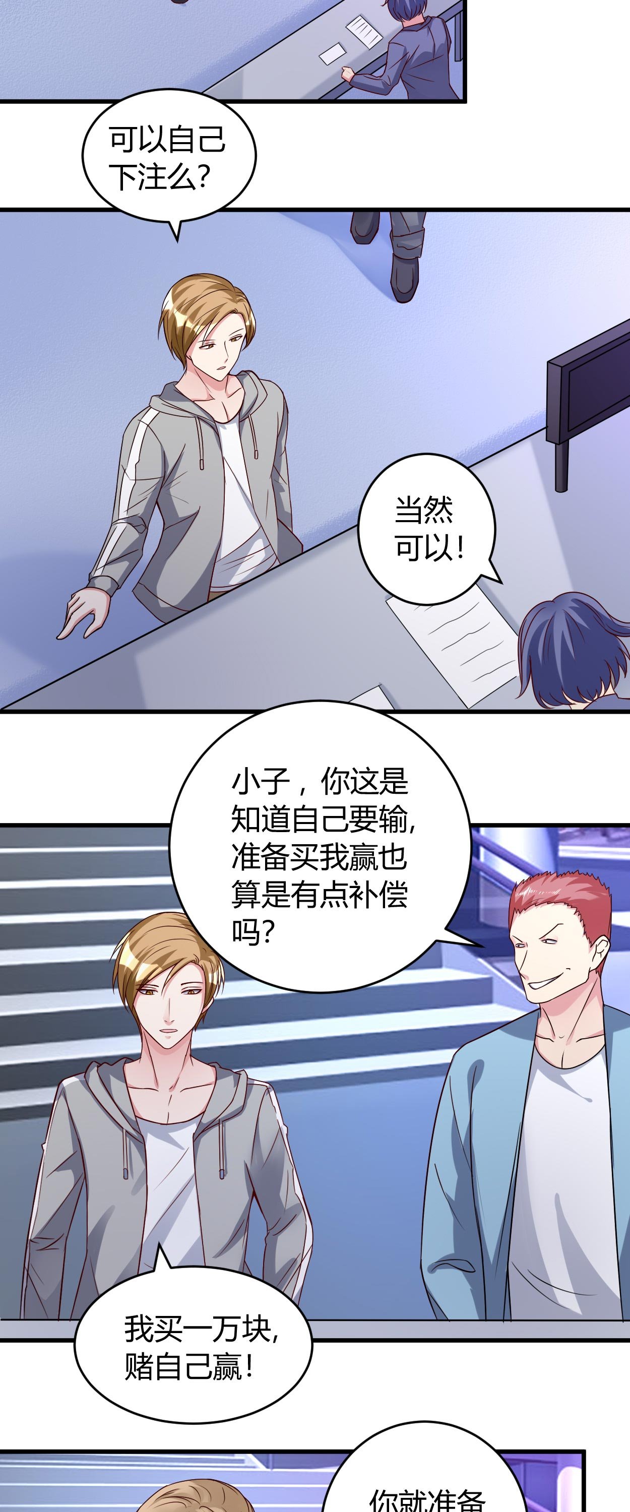 第36章：渗人的气场