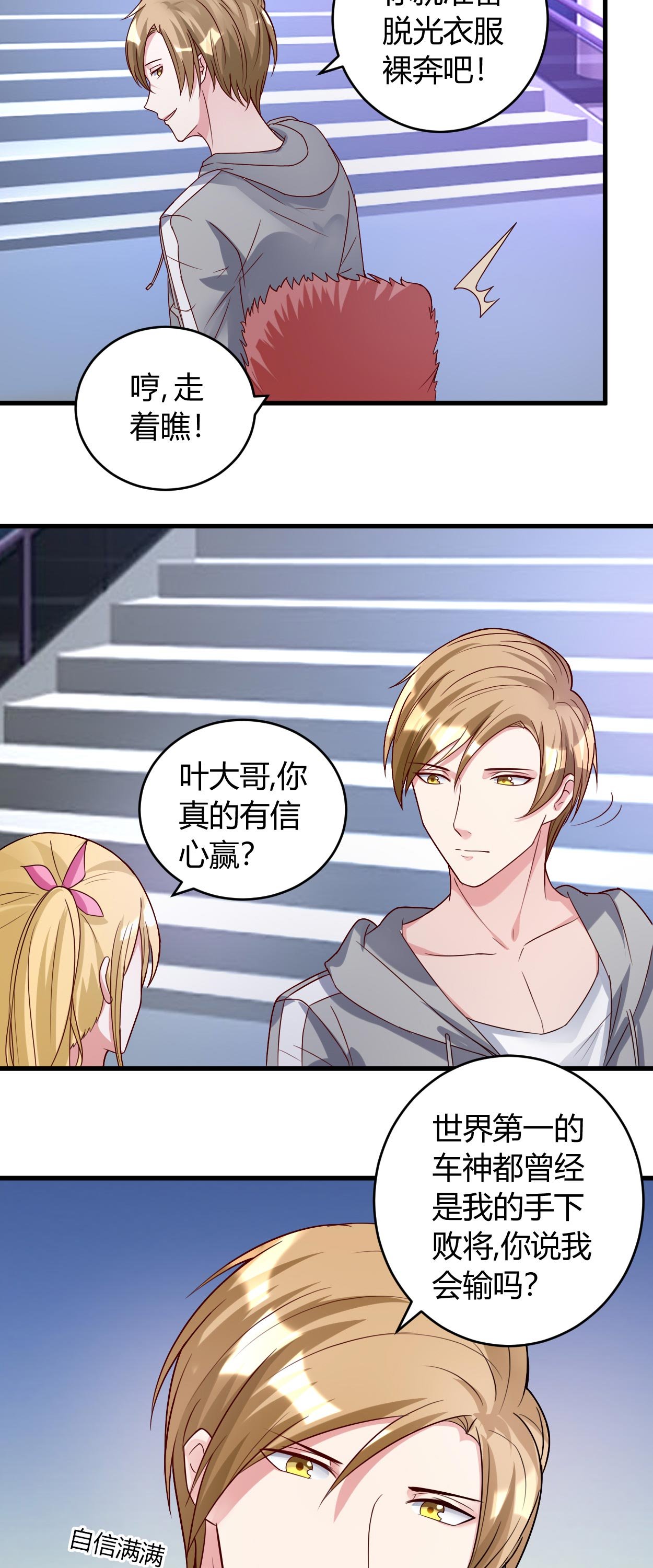 第36章：渗人的气场